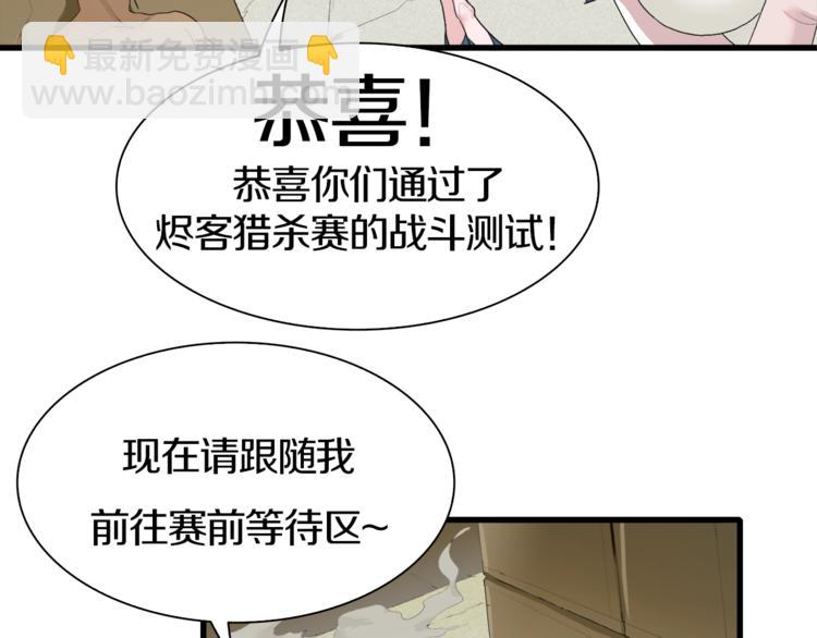 第34话 先森！你确定要这样?(1/3)-第35话
