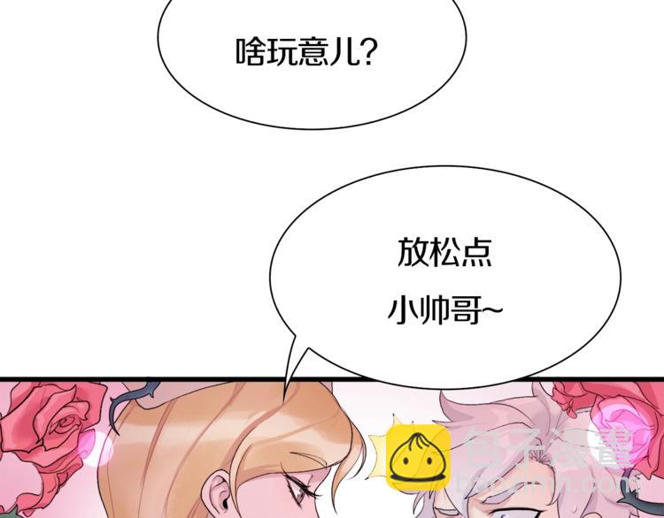 第34话 先森！你确定要这样?(1/3)-第35话