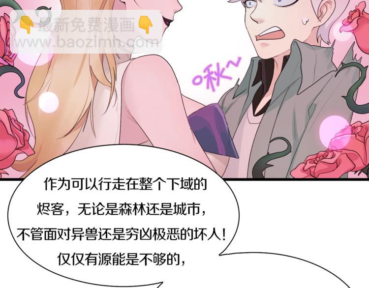 第34话 先森！你确定要这样?(1/3)-第35话