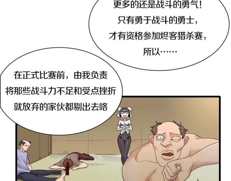 第34话 先森！你确定要这样?(1/3)-第35话