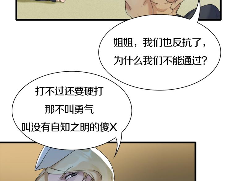 第34话 先森！你确定要这样?(1/3)-第35话