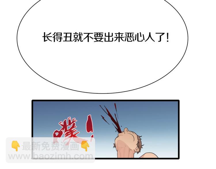 第34话 先森！你确定要这样?(1/3)-第35话