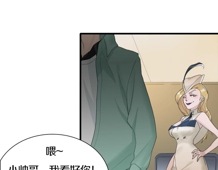 第34话 先森！你确定要这样?(1/3)-第35话