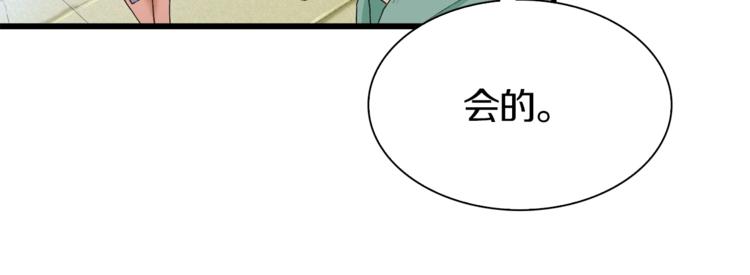 第34话 先森！你确定要这样?(1/3)-第35话