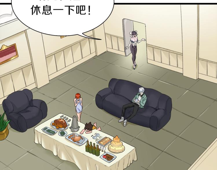 第34话 先森！你确定要这样?(1/3)-第35话