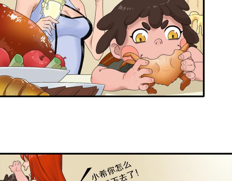 第34话 先森！你确定要这样?(1/3)-第35话
