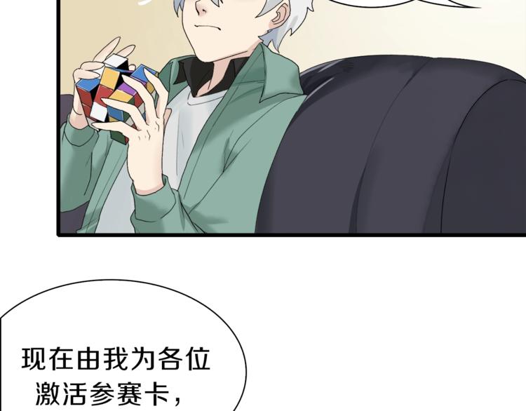 第34话 先森！你确定要这样?(1/3)-第35话