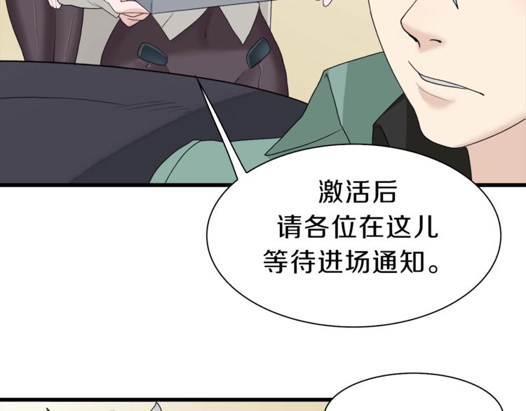 第34话 先森！你确定要这样?(1/3)-第35话