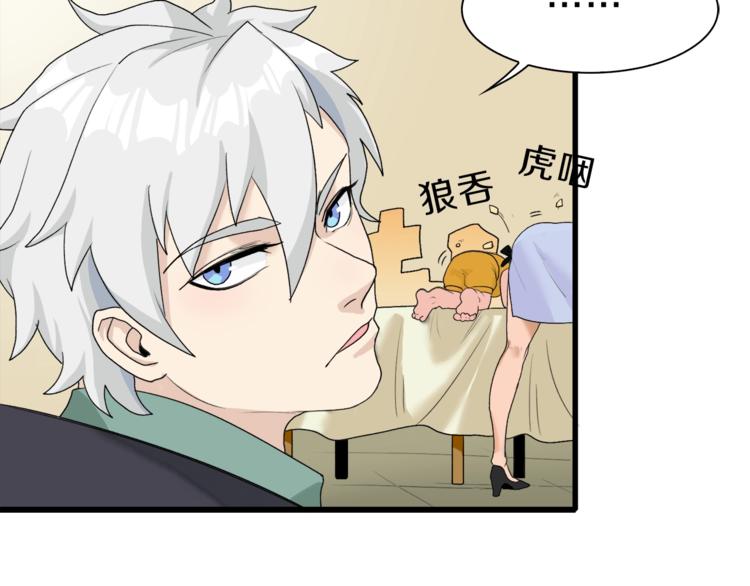 第34话 先森！你确定要这样?(1/3)-第35话