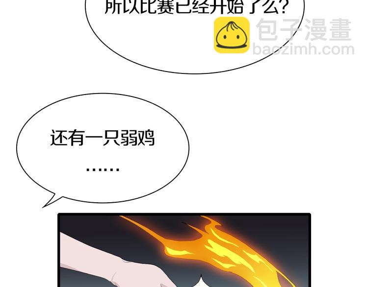 第34话 先森！你确定要这样?(1/3)-第35话