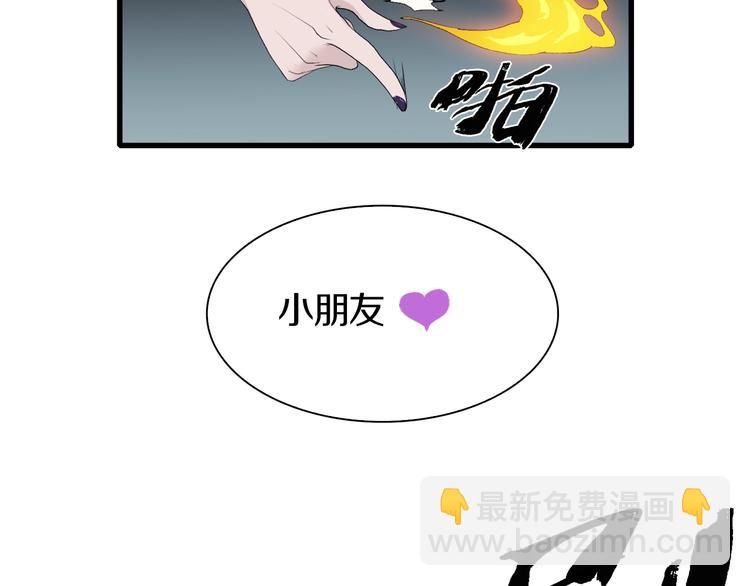 第34话 先森！你确定要这样?(1/3)-第35话