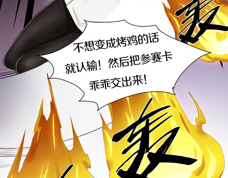 第34话 先森！你确定要这样?(1/3)-第35话