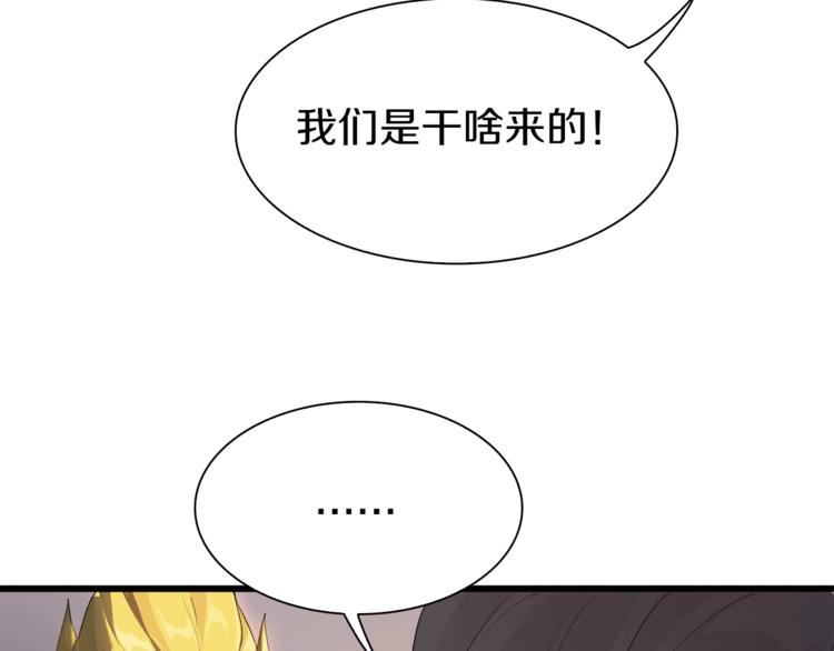 第36话 忘了被追债的恐惧吗？(1/3)-第37话