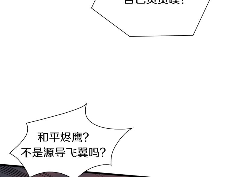 第36话 忘了被追债的恐惧吗？(1/3)-第37话