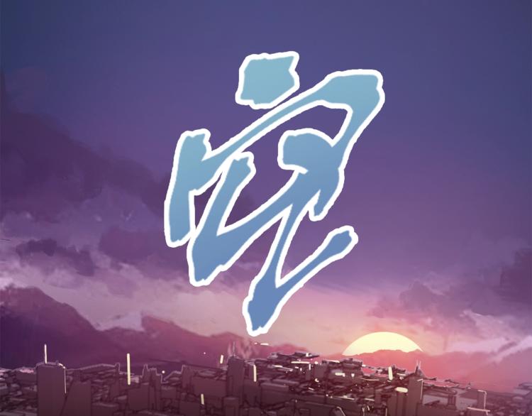 第36话 忘了被追债的恐惧吗？(1/3)-第37话