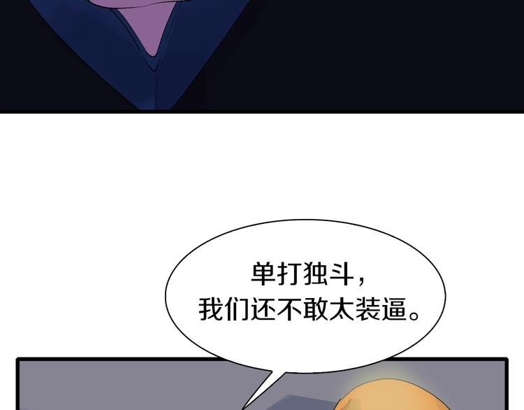 第38话 是兄弟就要手牵手(1/4)-第39话