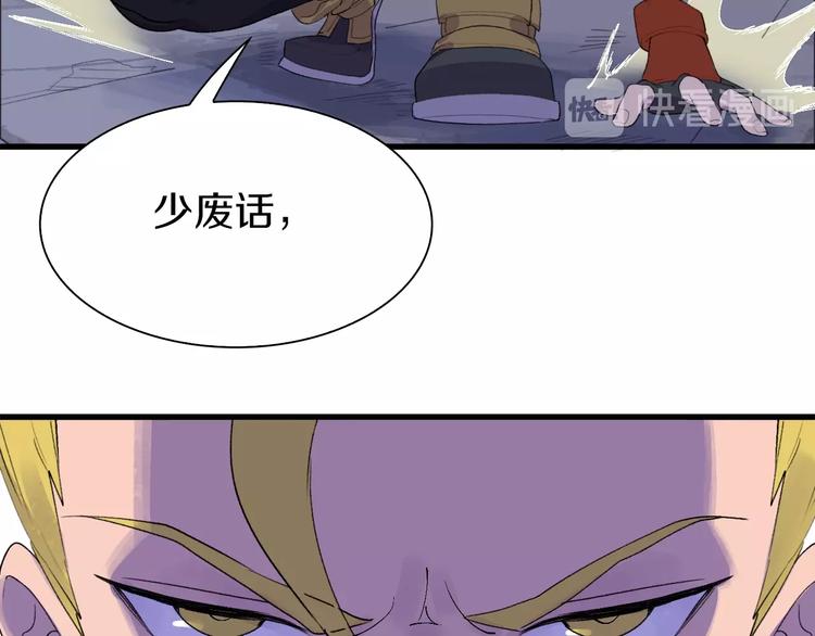 第38话 是兄弟就要手牵手(1/4)-第39话