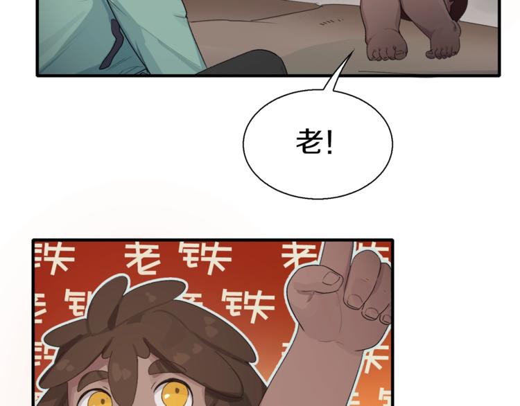 第4话 撸铁达人！(1/3)-第5话