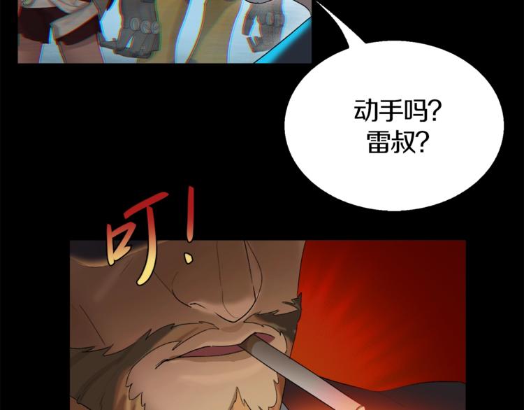 第4话 撸铁达人！(1/3)-第5话