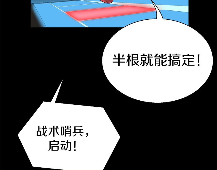 第4话 撸铁达人！(1/3)-第5话