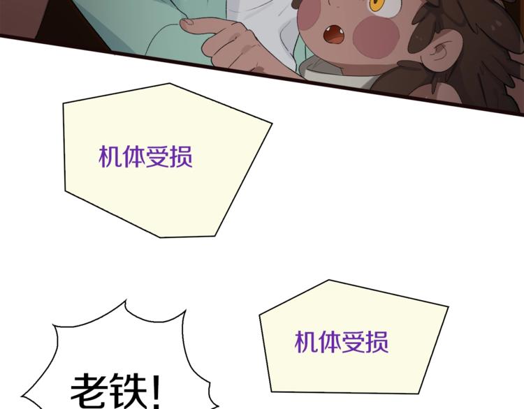 第4话 撸铁达人！(1/3)-第5话