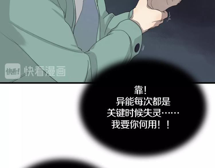第4话 撸铁达人！(1/3)-第5话