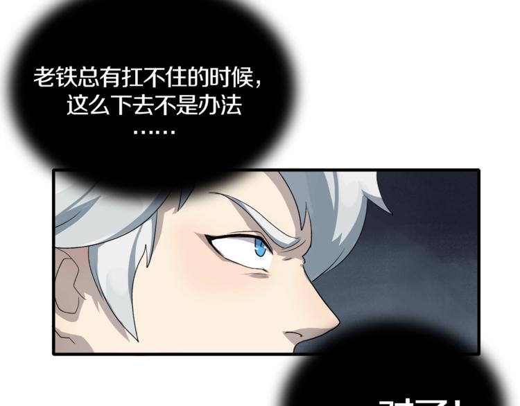 第4话 撸铁达人！(1/3)-第5话