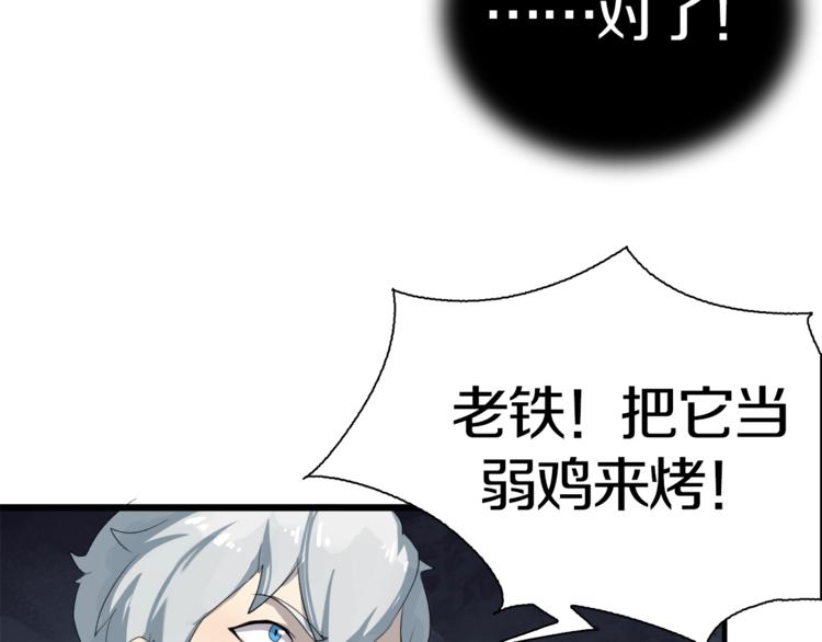 第4话 撸铁达人！(1/3)-第5话
