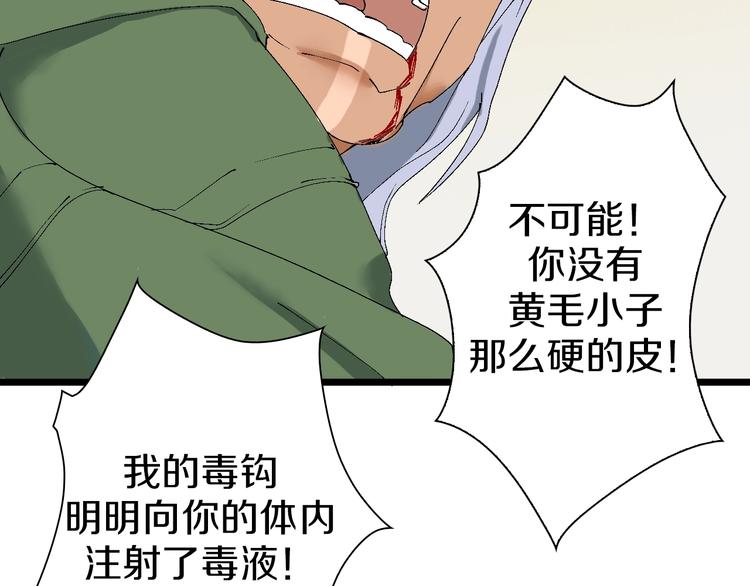 第40话 我上域来的，真不懂！(1/3)-第41话
