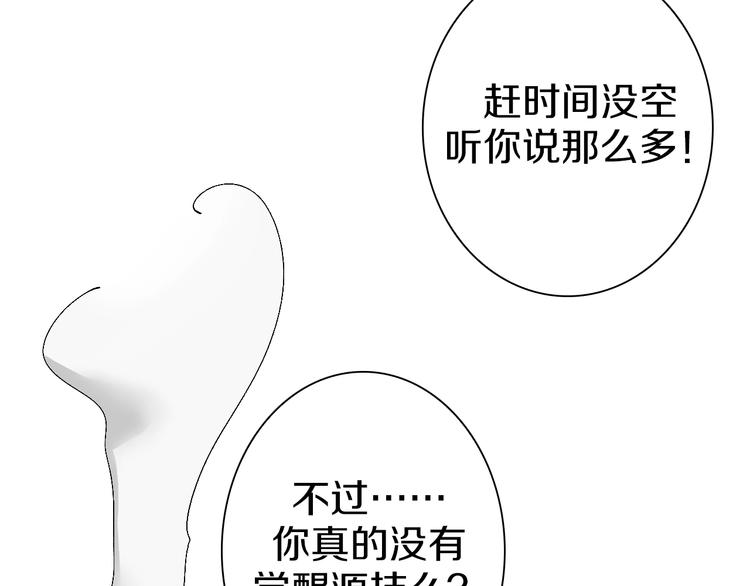 第40话 我上域来的，真不懂！(1/3)-第41话