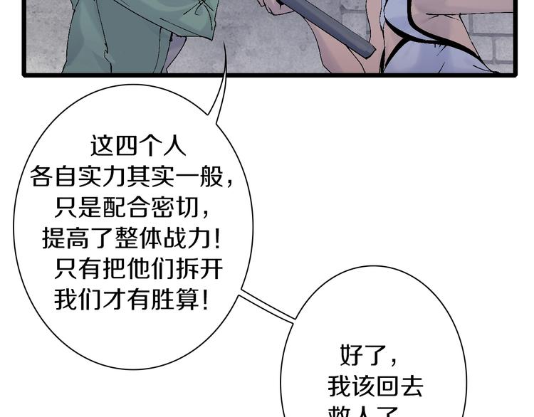 第40话 我上域来的，真不懂！(1/3)-第41话