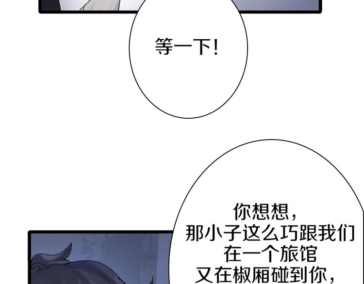 第40话 我上域来的，真不懂！(1/3)-第41话