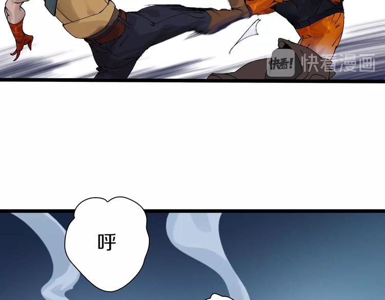 第40话 我上域来的，真不懂！(1/3)-第41话