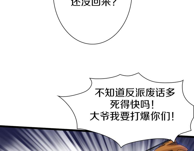 第40话 我上域来的，真不懂！(1/3)-第41话