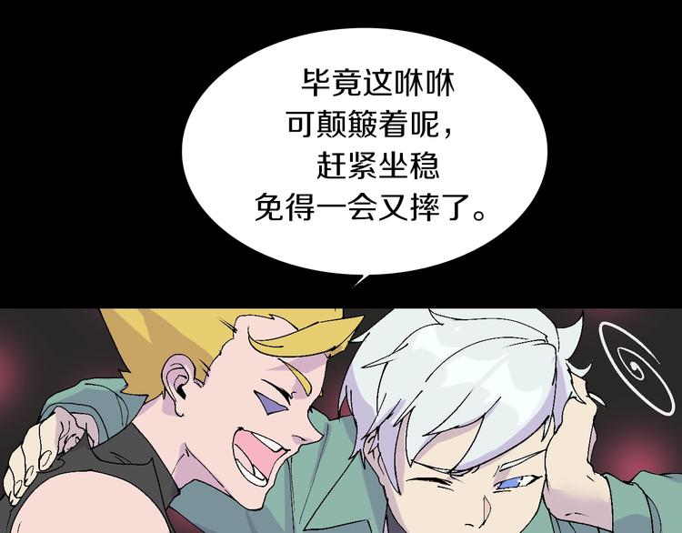 第42话 选我还是他！(1/3)-第43话