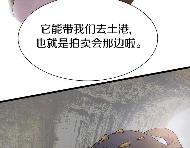 第42话 选我还是他！(1/3)-第43话