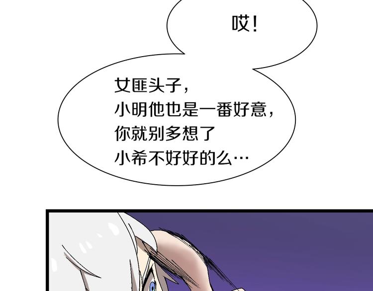 第42话 选我还是他！(1/3)-第43话