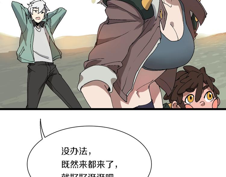 第42话 选我还是他！(1/3)-第43话