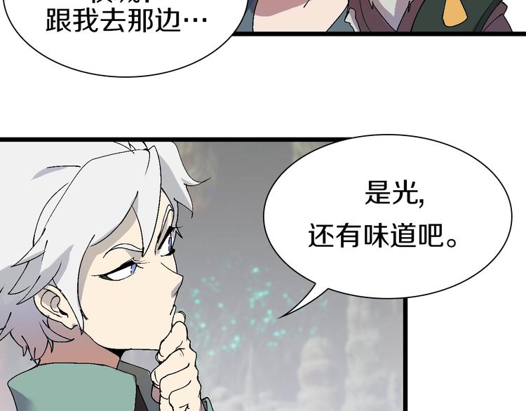 第42话 选我还是他！(1/3)-第43话