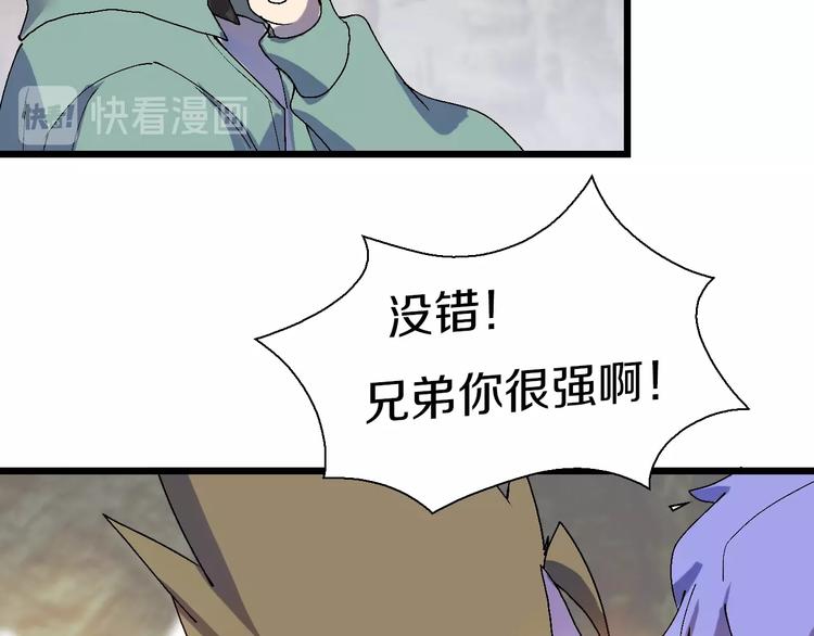 第42话 选我还是他！(1/3)-第43话