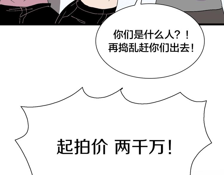 第44话 四千万老铁！(1/3)-第45话