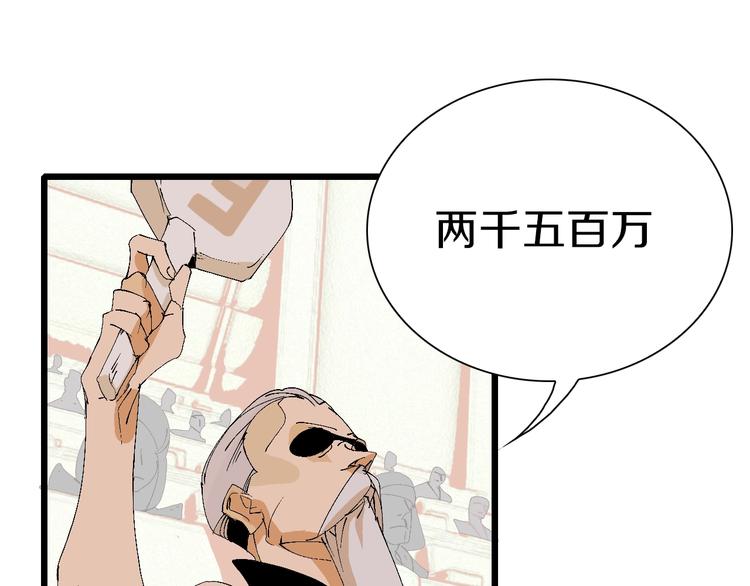第44话 四千万老铁！(1/3)-第45话