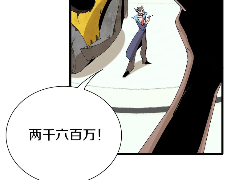 第44话 四千万老铁！(1/3)-第45话