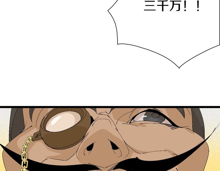 第44话 四千万老铁！(1/3)-第45话