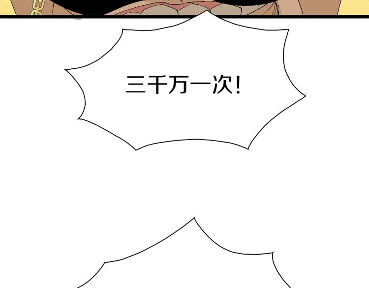 第44话 四千万老铁！(1/3)-第45话