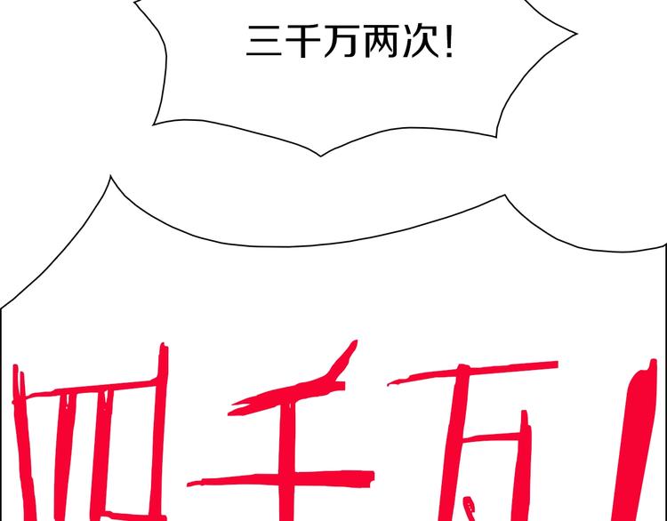 第44话 四千万老铁！(1/3)-第45话