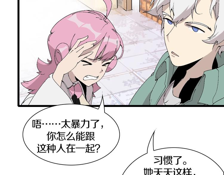 第46话 我只想苟到全场！(1/2)-第47话