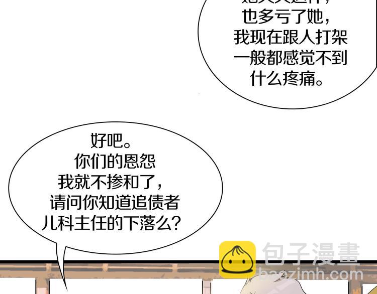第46话 我只想苟到全场！(1/2)-第47话