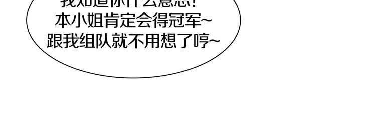 第46话 我只想苟到全场！(1/2)-第47话
