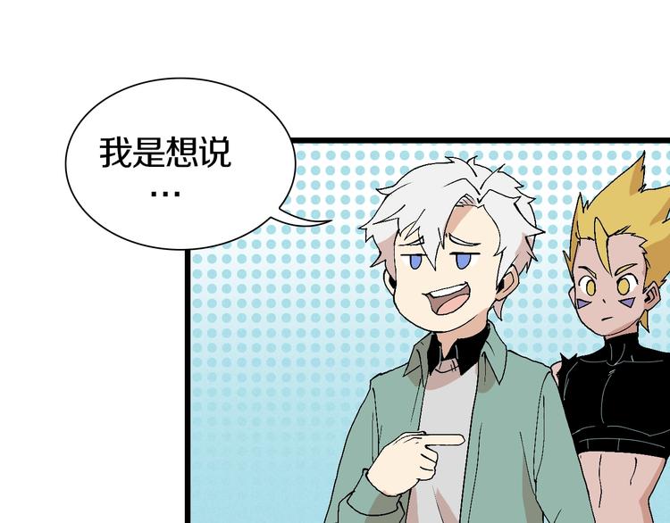 第46话 我只想苟到全场！(1/2)-第47话